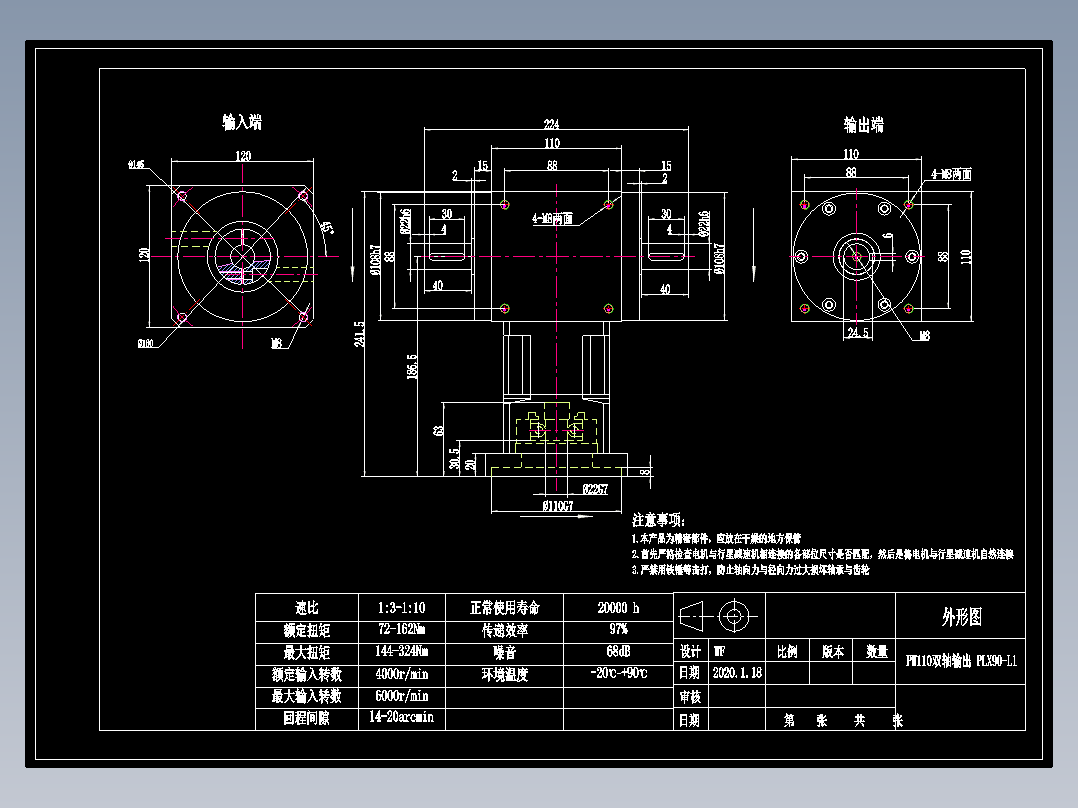 换向器PW110双轴 PLX90-L1 22-110-145-M8.dwg