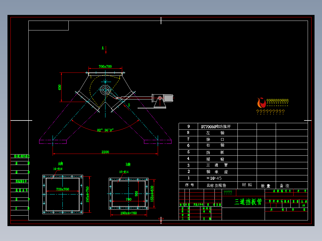 700（电动）三通