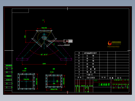 700（电动）三通