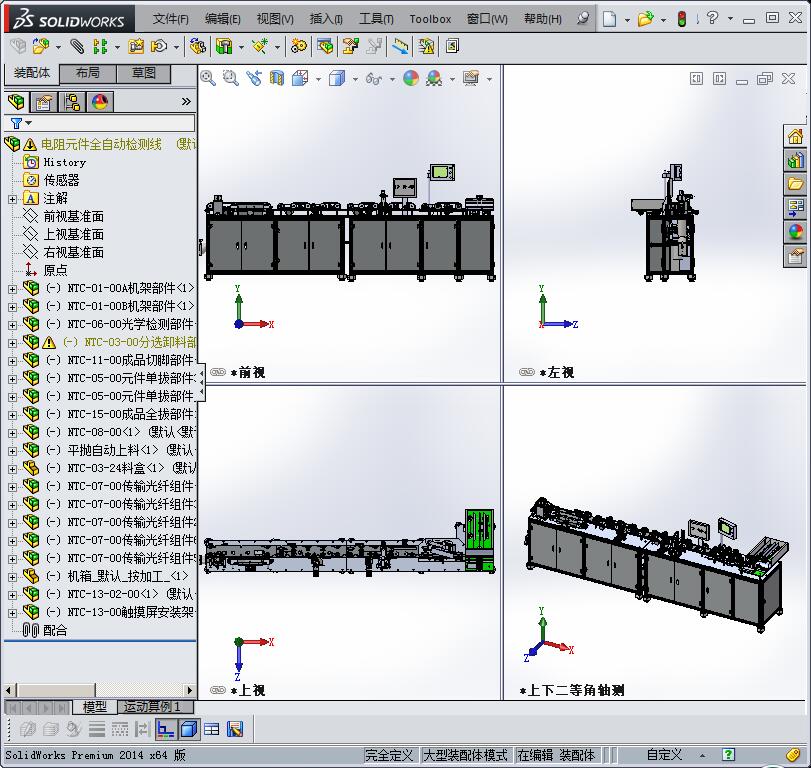 全自动电阻元件组装+检测线体3D模型