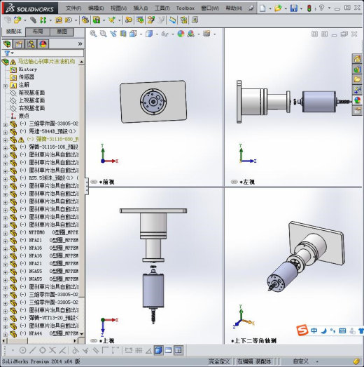马达轴心刹車片涂油机构_含涡杆轴心马达缩略图