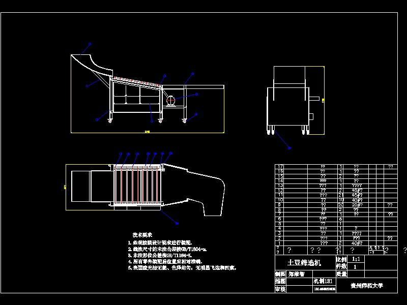 土豆筛选机的设计-马铃薯分选机分拣机三维模型3D+CAD图纸+说明书
