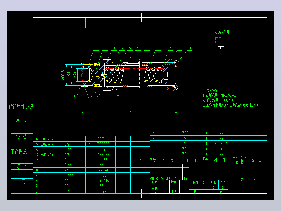 ZY13000-28-63D 型液压支架（平衡320L安全阀设计）（CAD+说明书）