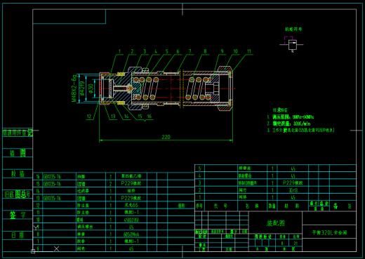 ZY13000-28-63D 型液压支架（平衡320L安全阀设计）（CAD+说明书）缩略图