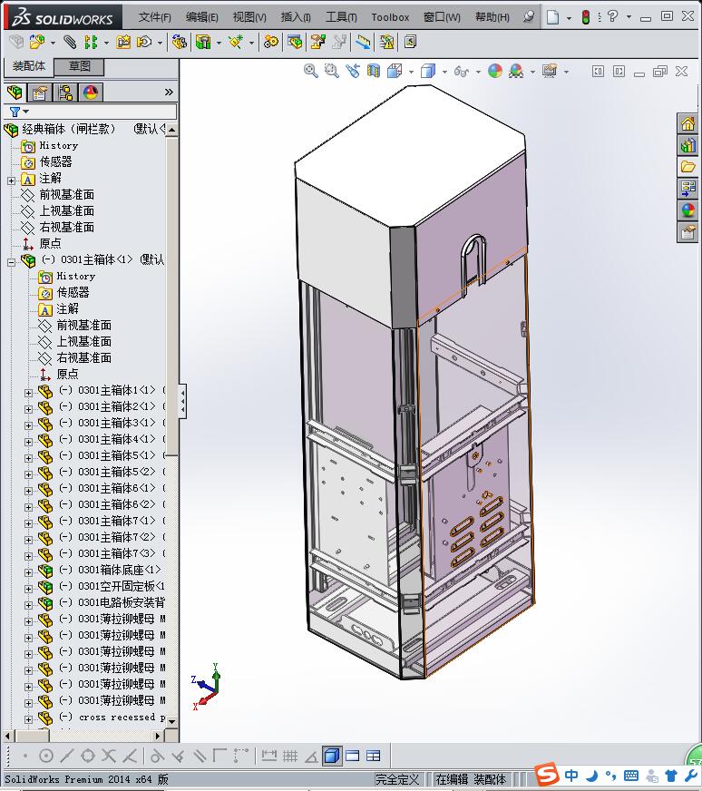 经典箱体（闸栏款）
