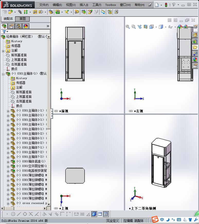 经典箱体（闸栏款）
