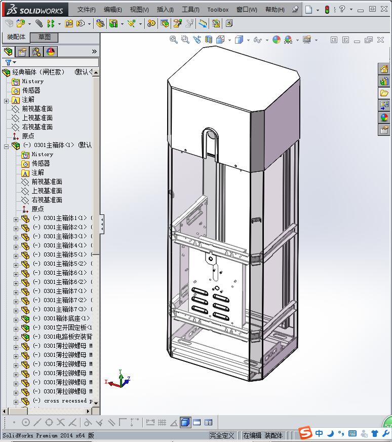 经典箱体（闸栏款）