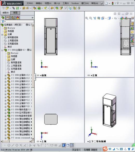 经典箱体（闸栏款）缩略图