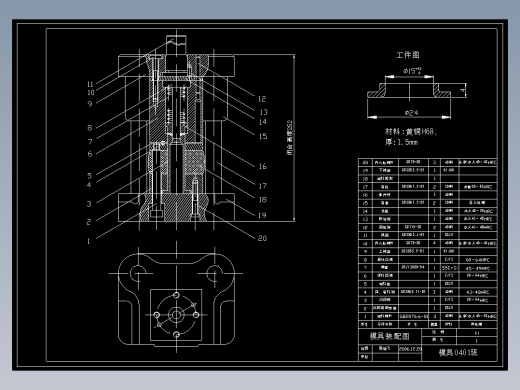 帆布气眼的冲压模具设计
