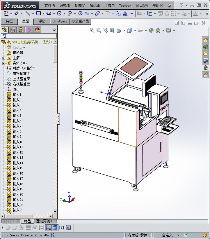 SMT自动贴条码机