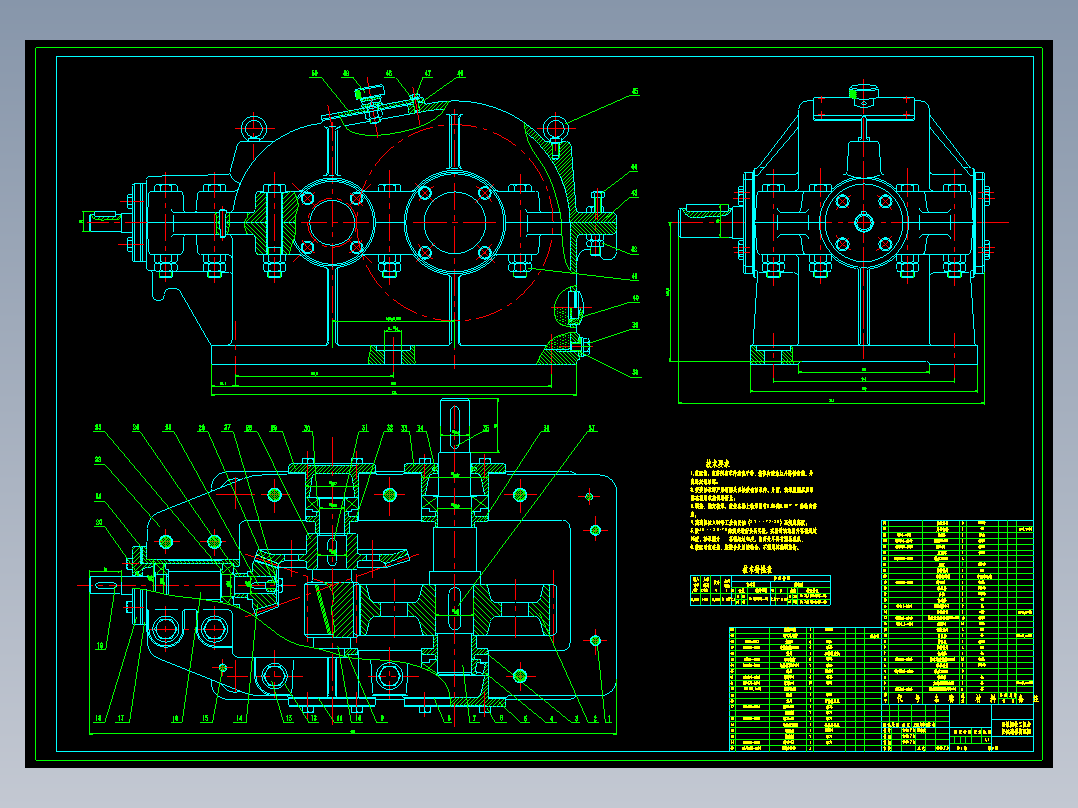 圆锥圆柱齿轮装配图39772==10