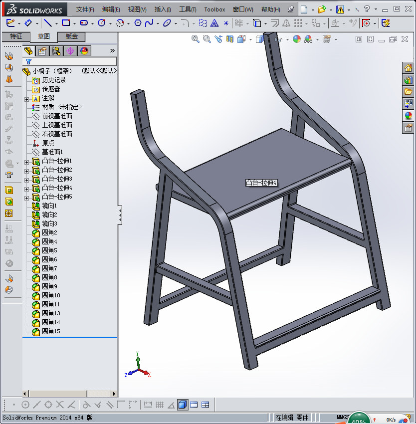 小椅子3D模型
