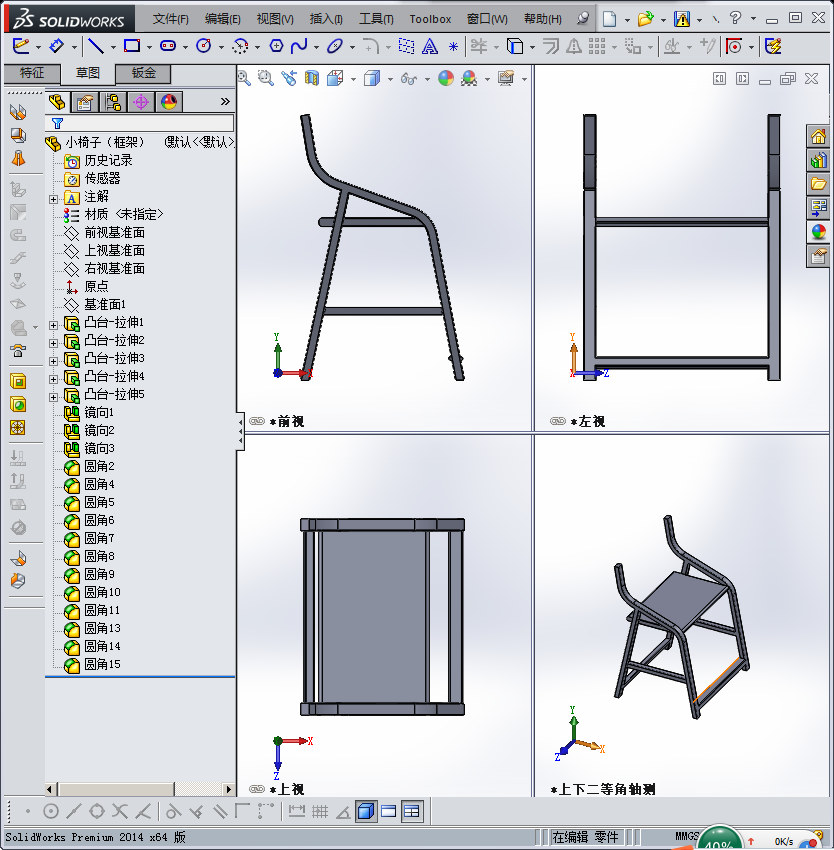 小椅子3D模型