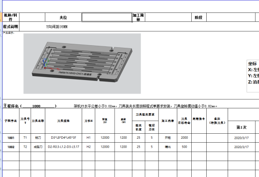长条折弯外壳铣PL面程序模型缩略图
