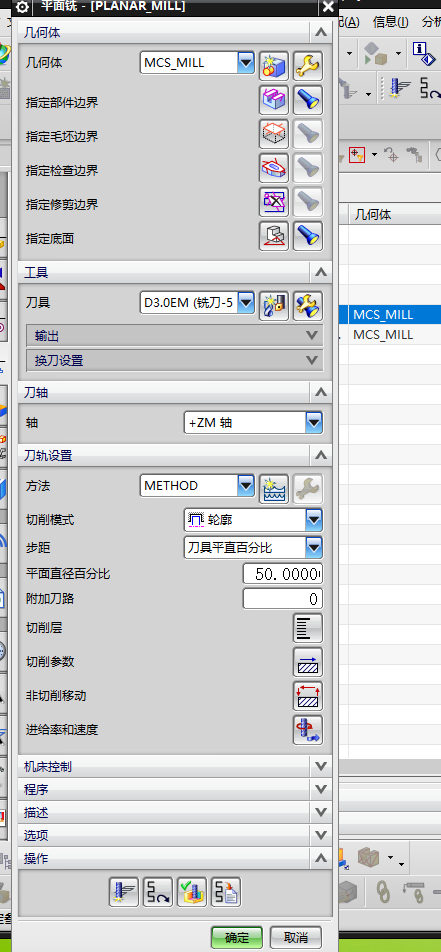 长条折弯外壳铣PL面程序模型缩略图