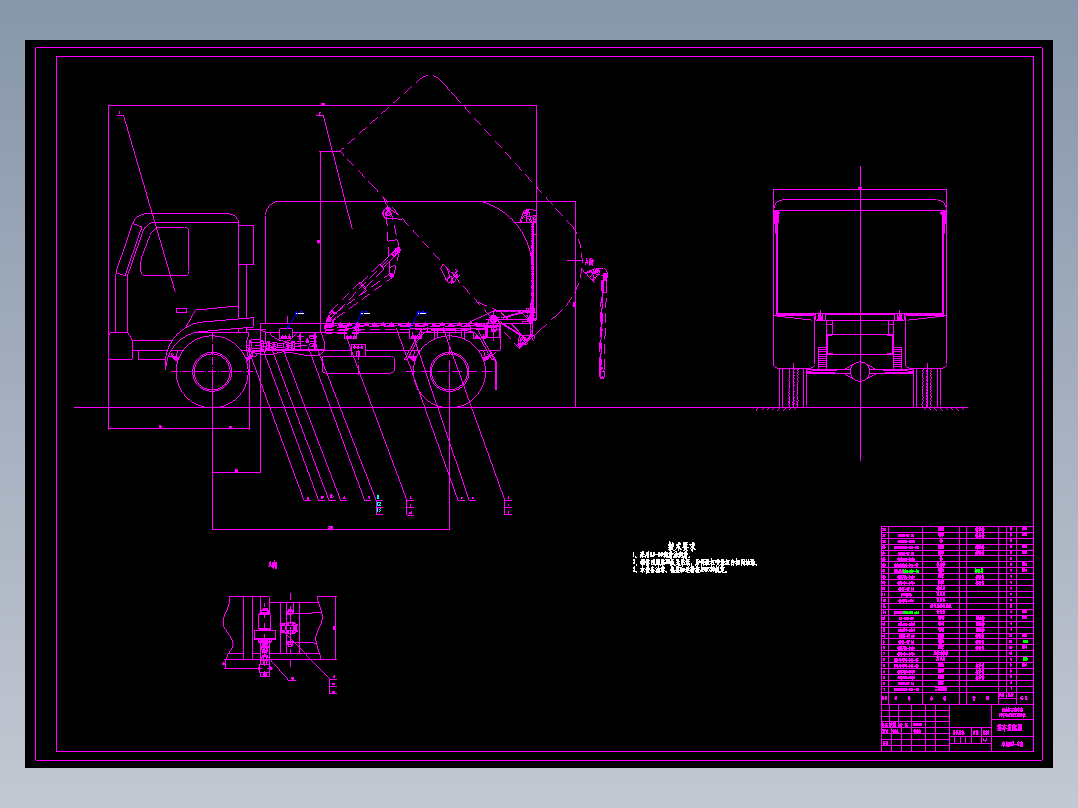 CLGC0275 长安微型密封式垃圾车的设计