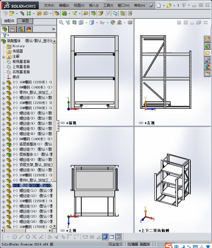 模具存放架（活动抽板）