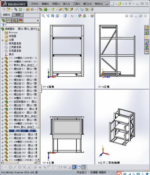 模具存放架（活动抽板）缩略图