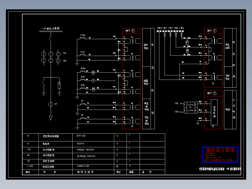 变压器保护电流电压回路