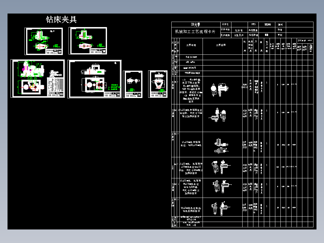 杠杆臂加工工艺及夹具设计