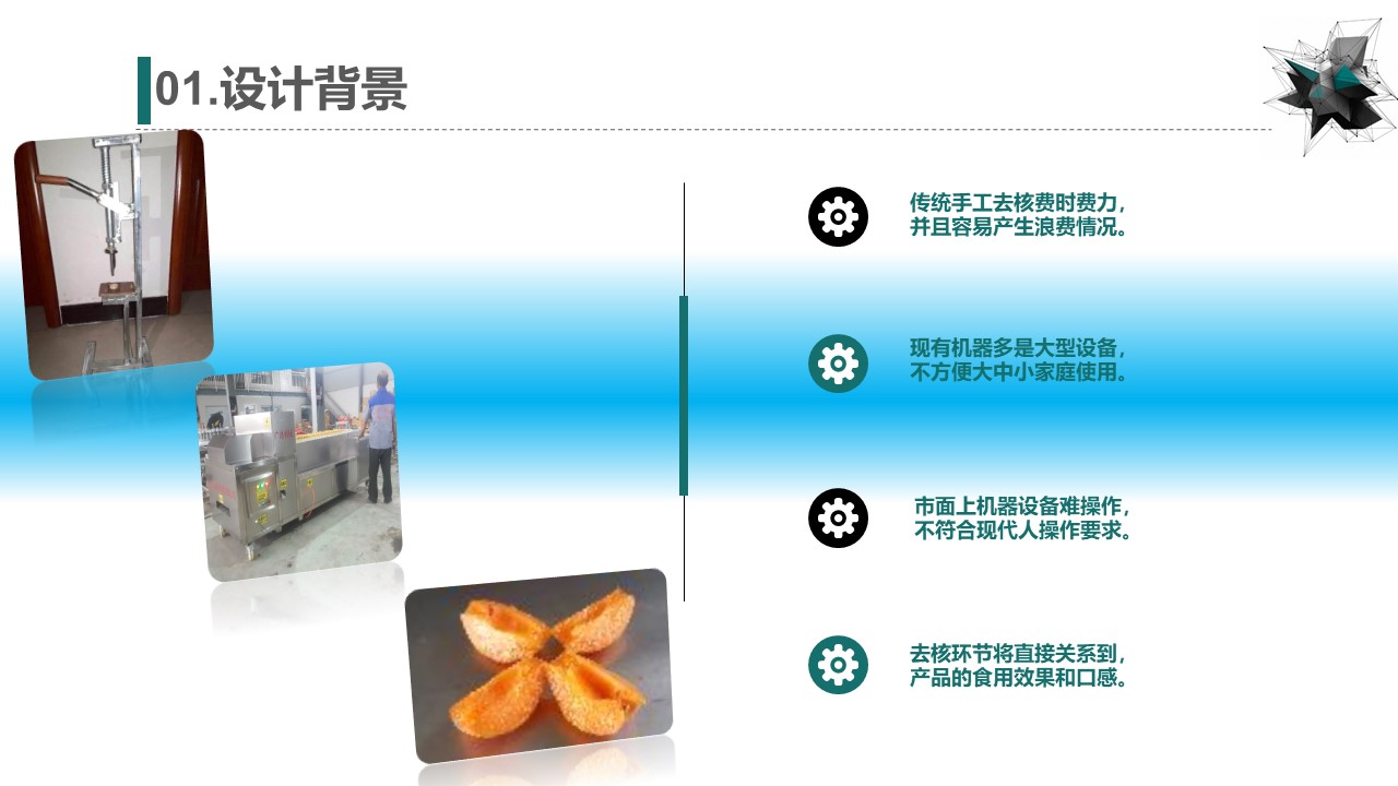 红枣去核机3d图纸+说明+仿真 SW非标设计 全自动红枣去核机3d模型