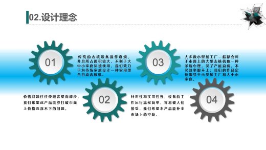 红枣去核机3d图纸+说明+仿真 SW非标设计 全自动红枣去核机3d模型缩略图