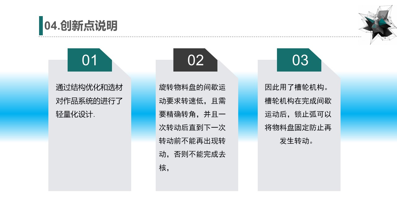 红枣去核机3d图纸+说明+仿真 SW非标设计 全自动红枣去核机3d模型
