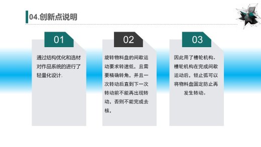 红枣去核机3d图纸+说明+仿真 SW非标设计 全自动红枣去核机3d模型缩略图