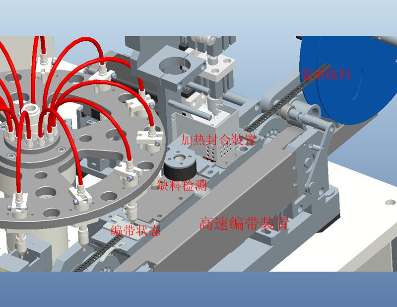 B1_SMD管装上料电子元器件编带包装机