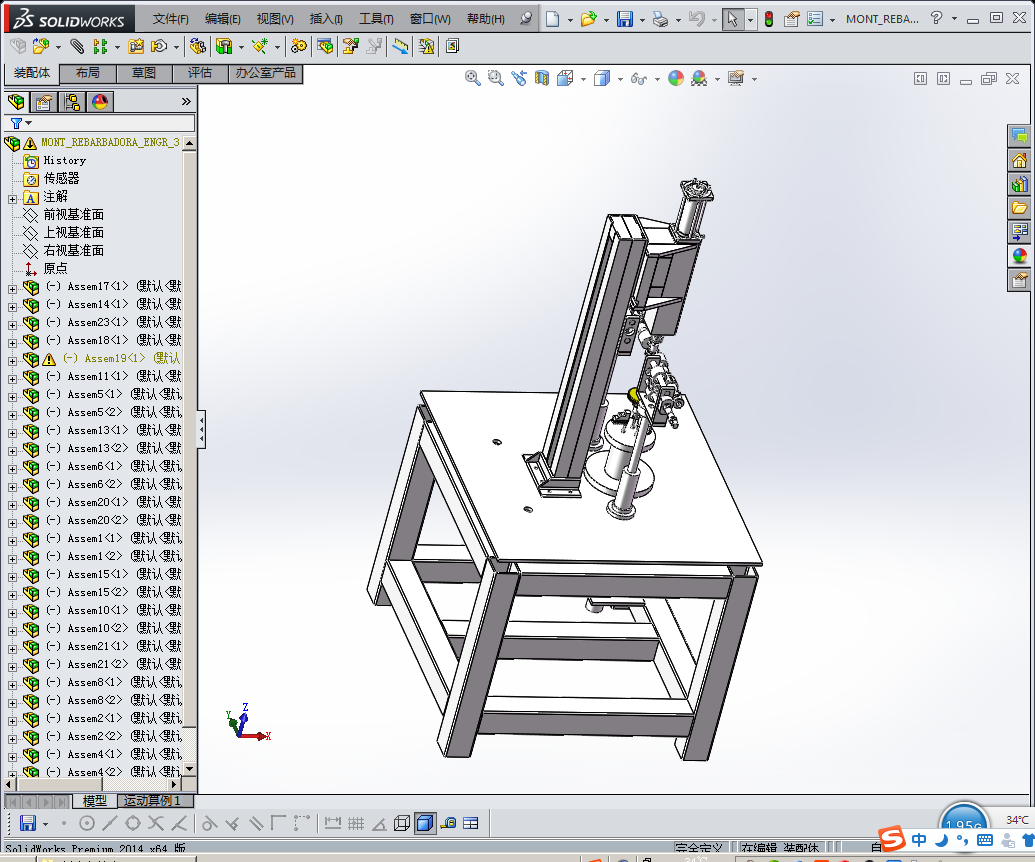 切齿机设计模型