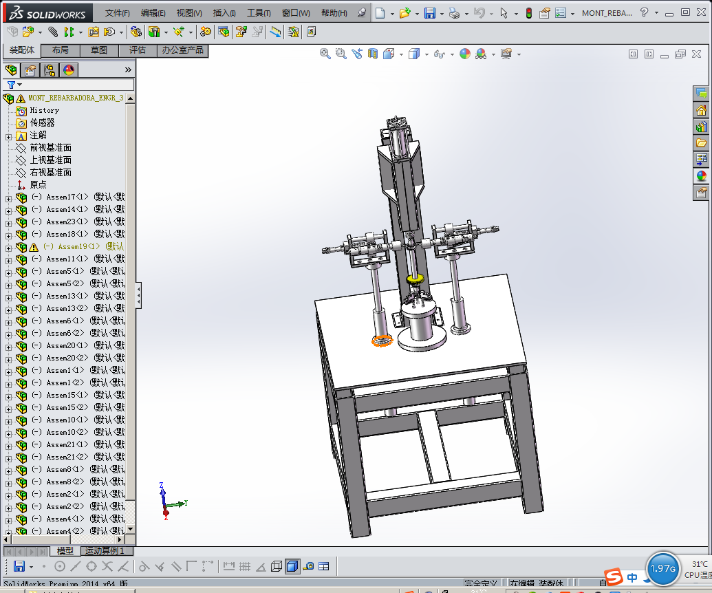 切齿机设计模型