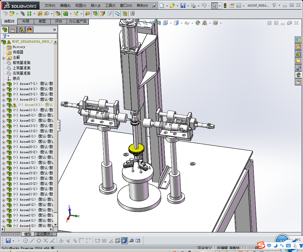 切齿机设计模型