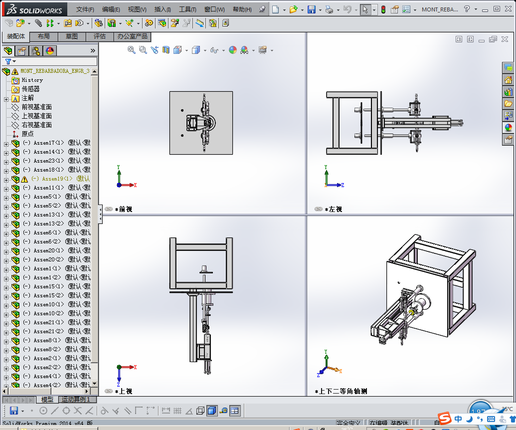 切齿机设计模型