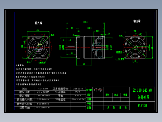 直齿PLF120-L1-LC 22-110-145-M8.dwg