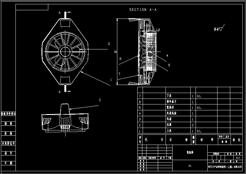 UG手机散热器模型
