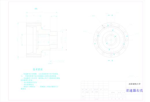 带有轮边减速器的驱动桥设计341744==250缩略图