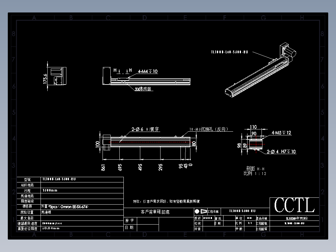 CCTL模组同步带-TL100B-L40-S500-RU
