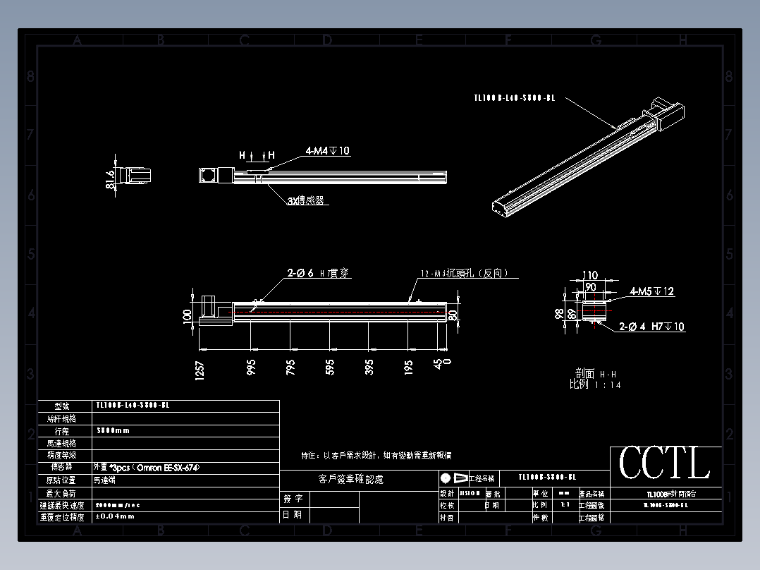 CCTL模组同步带-TL100B-L40-S800-BL