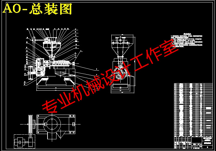 JS14-螺旋式压榨机的设计[含全套图和文档]