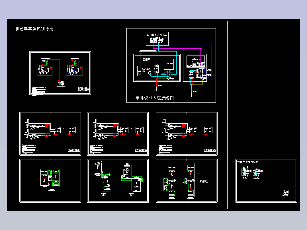 停车场管理安装及大样图