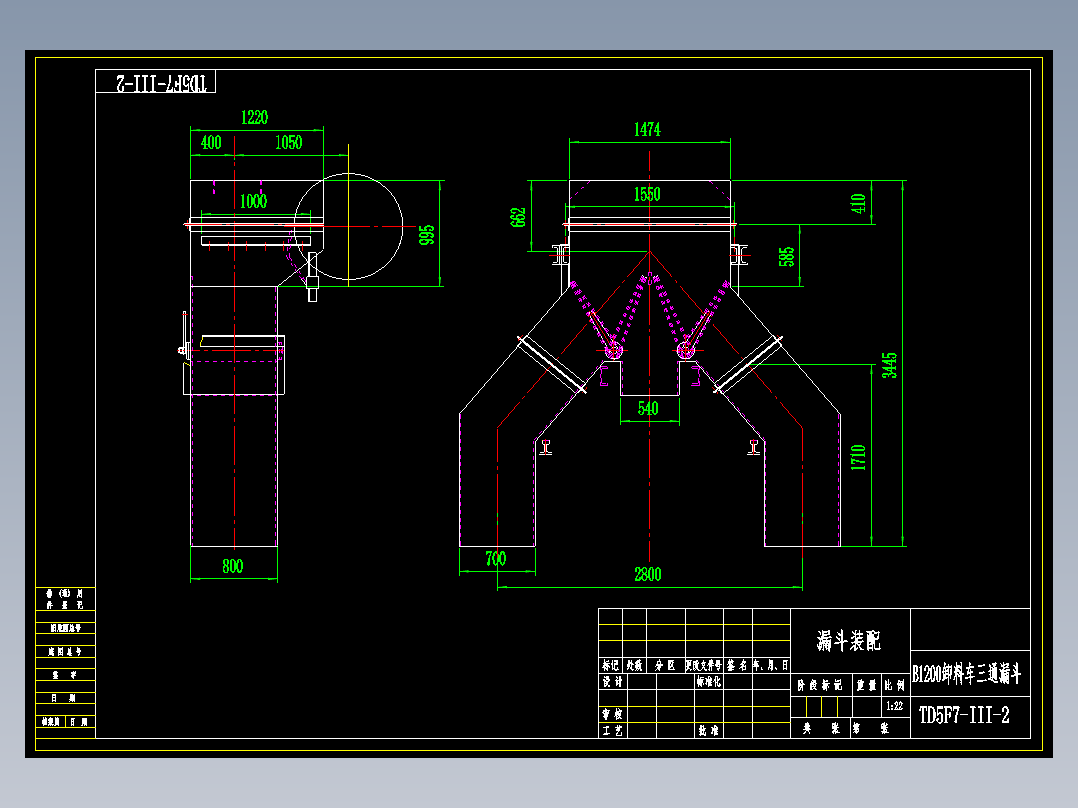 B1200卸料车三通漏斗