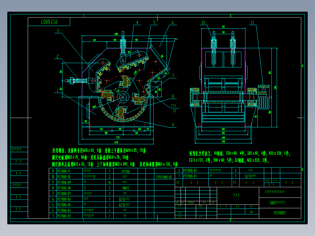 VSI 0807制砂机 全套