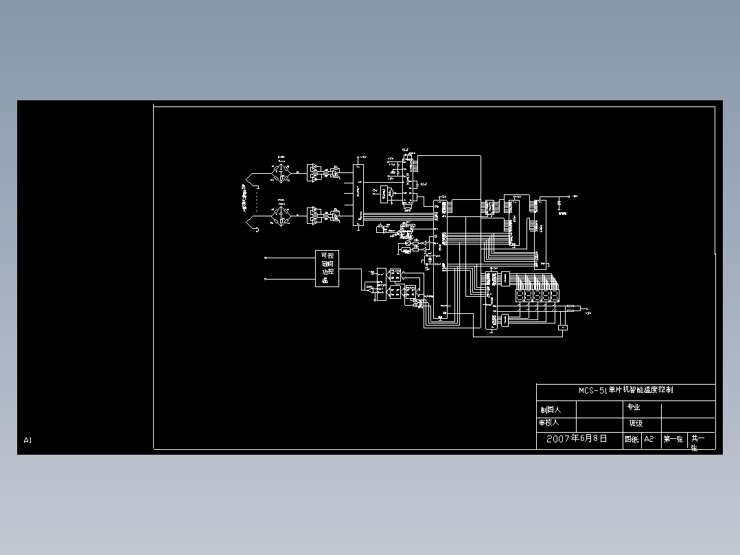 MCS-51单片机智能温度控制系统设计（开题报告+论文+文献综述+外文翻译）