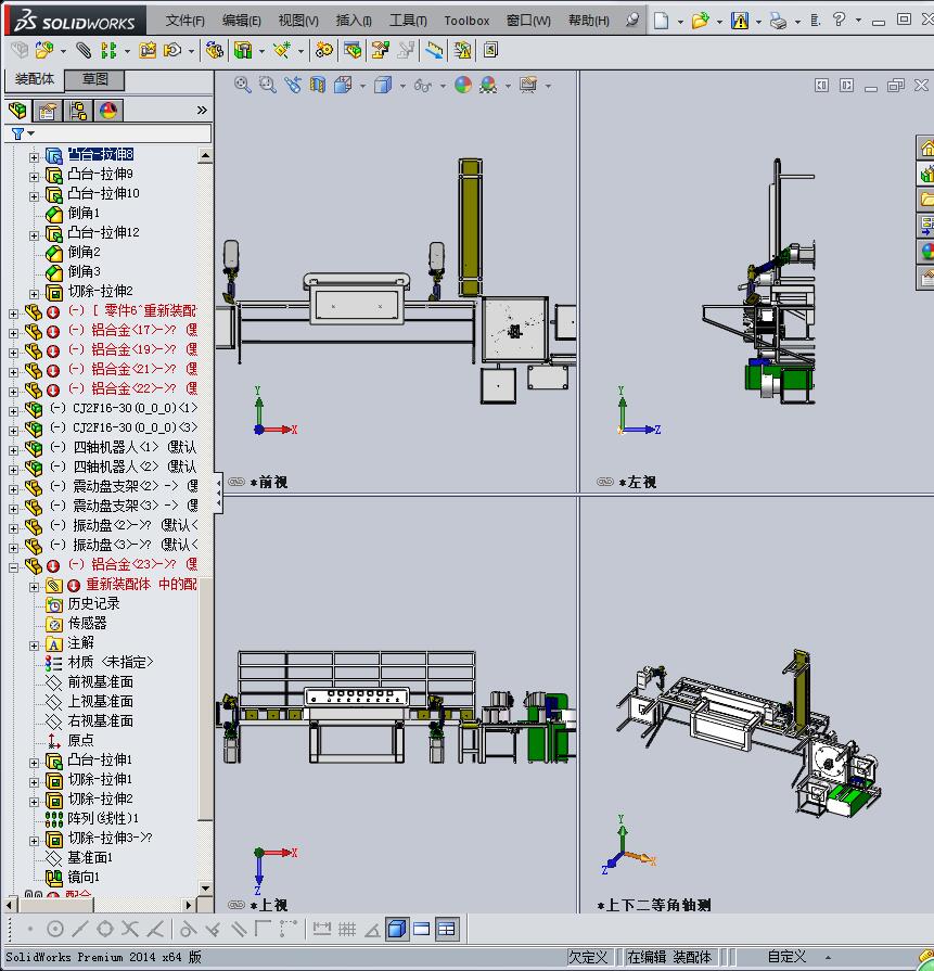 铝合金自动拼装设备