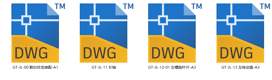 联合收割机割台绞龙设计（SW+CAD+说明书）