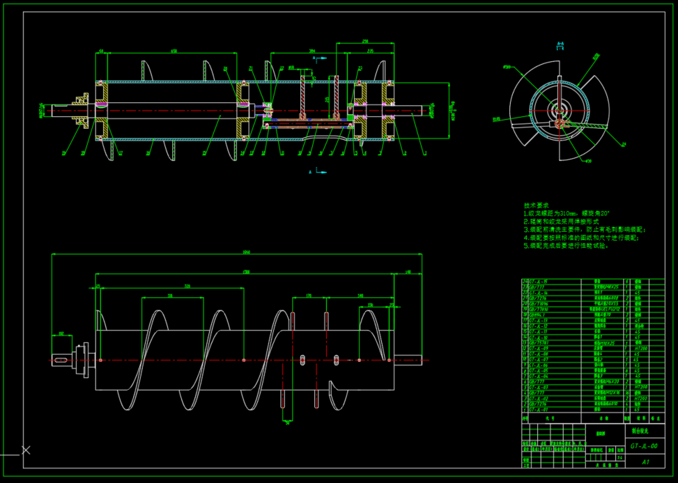 联合收割机割台绞龙设计（SW+CAD+说明书）