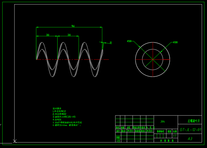 联合收割机割台绞龙设计（SW+CAD+说明书）