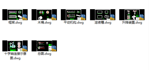 自动清洗装置CAD缩略图