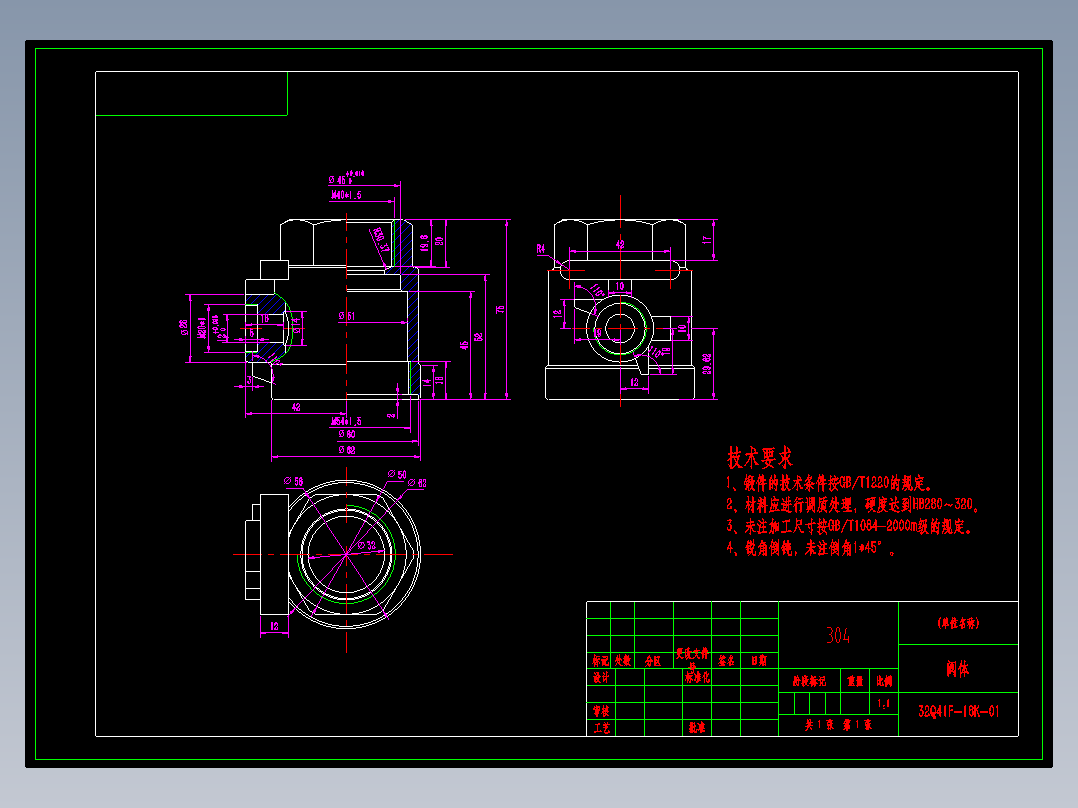 50Q41H-16K-00球阀（套图