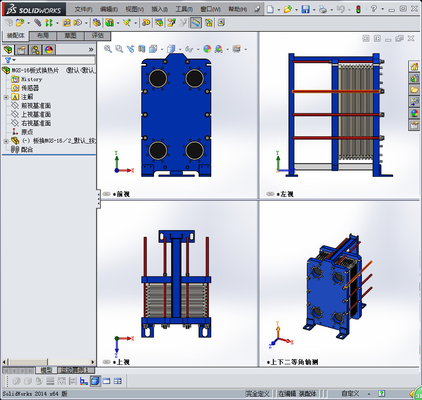 MGS-16板式换热片